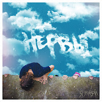 Нервы - Пирс загрузить