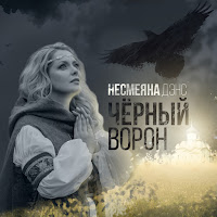 Обложка песни 