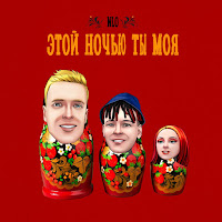 Обложка песни 