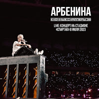 Ночные Снайперы - Секунду Назад (Live) загрузить