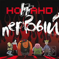 Обложка песни 
