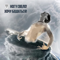 Nogu Svelo! - Пушистый Гном загрузить