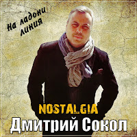 Обложка песни 