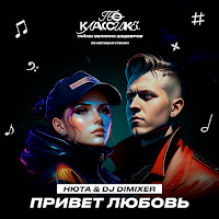Обложка песни 