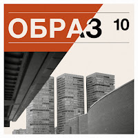 Образ - Она загрузить