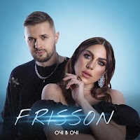 Очі В Очі - Нічия загрузить