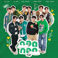 Off Jumpol - กอด กอด (Hugs) Ft Gun Atthaphan & Tay Tawan & New Thitipoom загрузить