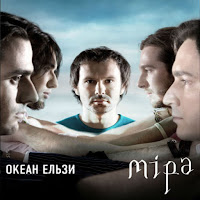 Океан Ельзи - Коли Тобі Важко загрузить