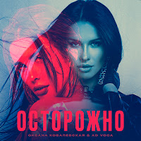 Обложка песни 