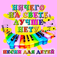 Олег Анофриев - Песенка Друзей (Из М/Ф 