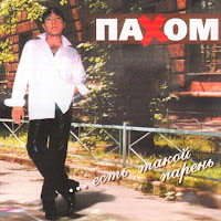 Обложка песни 