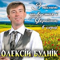 Олексій Буднік - Шанс Любви загрузить