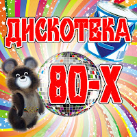 Ольга Зарубина - На Теплоходе Музыка Играет загрузить