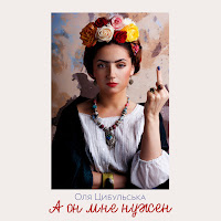 Обложка песни 