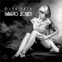 Olya Jaya - Запахло Дощем загрузить