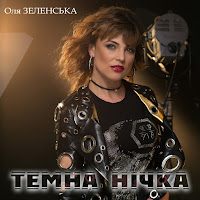 Обложка песни 