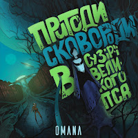 Обложка песни 