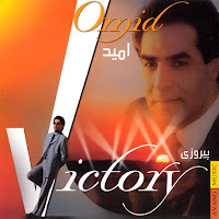 Omid - Hamsafar загрузить