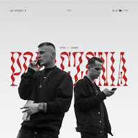 Обложка песни 