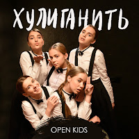 Обложка песни 