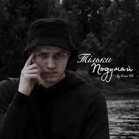 Orexov Mk - Тільки Подумай загрузить