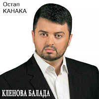 Обложка песни 