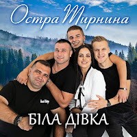 Обложка песни 