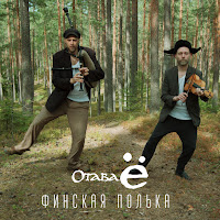 Обложка песни 
