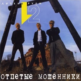 Обложка песни 