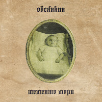 Овсянкин - Тебе Стыдно загрузить