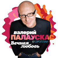 Палаускас Валерий - Золотое Кольцо загрузить