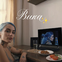 Palmdropov - Вика загрузить