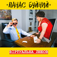 Обложка песни 