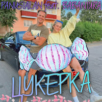 Обложка песни 
