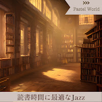 Pastel World - Notes Of The Author загрузить