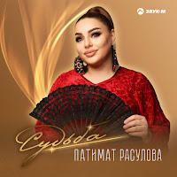 Обложка песни 