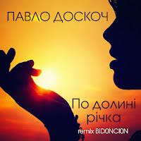 Обложка песни 
