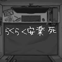Pepoyo - Rakuraku Annrakushi загрузить