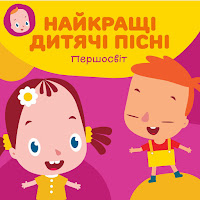 Першосвіт - Дощик Дощик Зачекай (Feat. Тетяна Пиріжок) загрузить