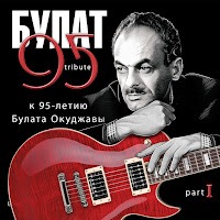 Обложка песни 