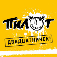 Пилот - Кеды Со Звёздами загрузить