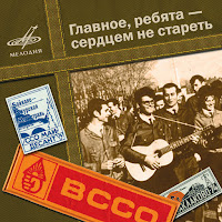 Пламя - На Дальней Станции Сойду загрузить
