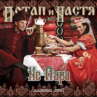 Обложка песни 