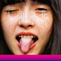 Radwimps - 前前前世 (Original Ver.) - Zenzenzense загрузить