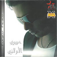 Ramy Sabry - Seketty Leih загрузить