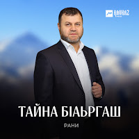 Обложка песни 