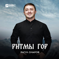 Обложка песни 