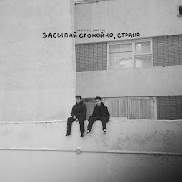 Rauf & Faik - Zasypay Spokoyno, Strana Ft Bahh Tee загрузить