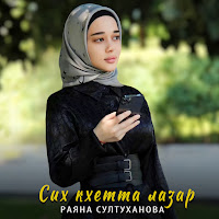 Обложка песни 