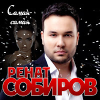 Обложка песни 